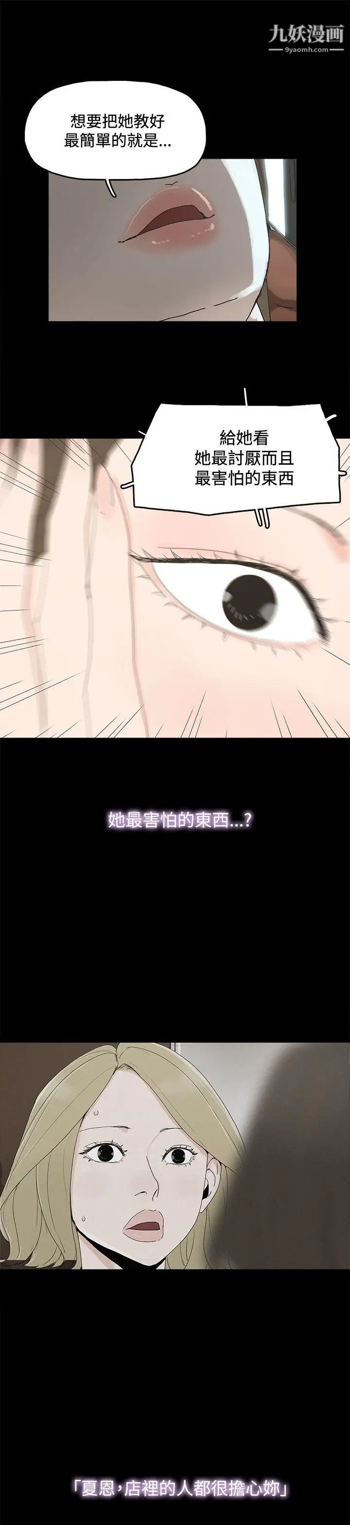 代理孕母第15话-欺骗老婆