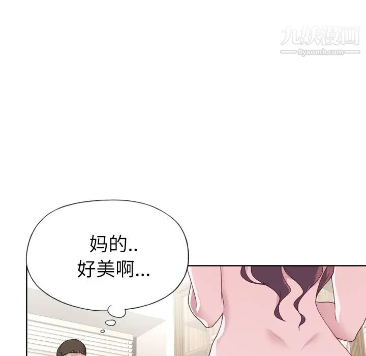 優質女人第31话