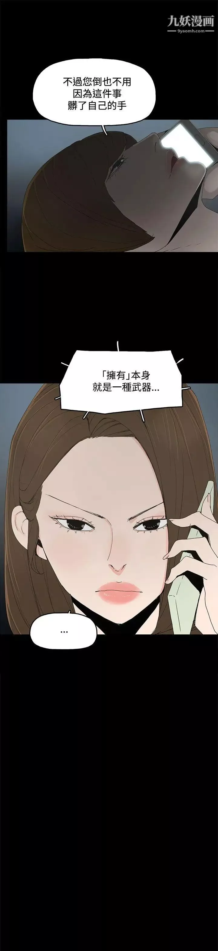 代理孕母第15話-欺騙老婆