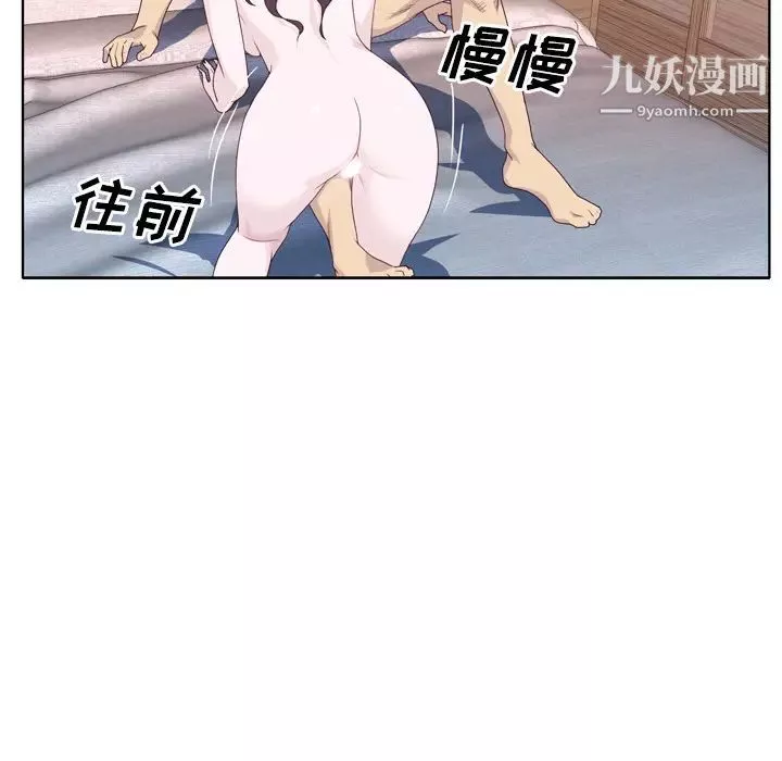 优质女人-第31话 - 图片 89