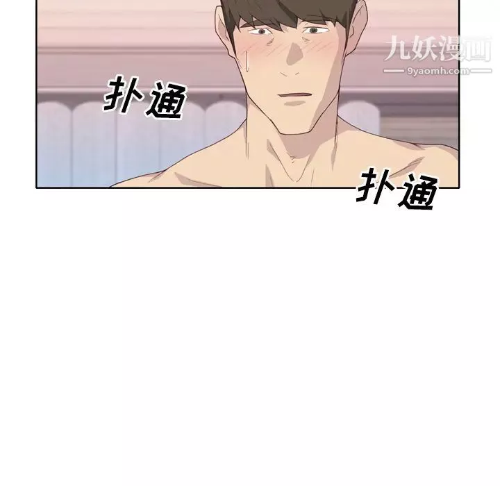 优质女人-第31话 - 图片 92