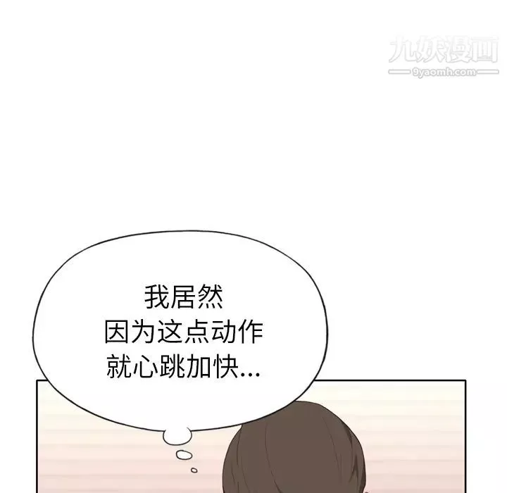 优质女人-第31话 - 图片 91