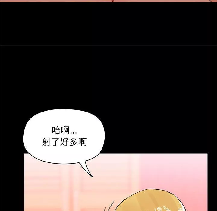 爱玩游戏的女人们-第10话 - 图片 135