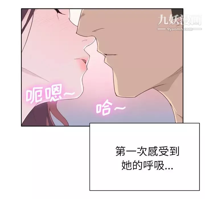 优质女人-第31话 - 图片 96