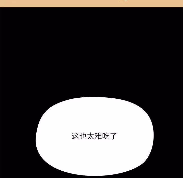 愛玩遊戲的女人們第10話