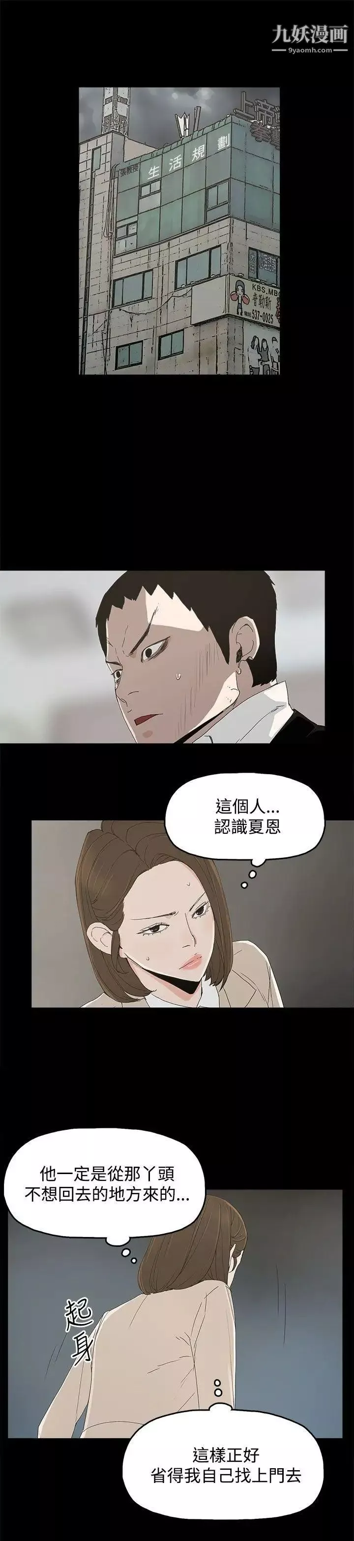 代理孕母-第16话-在老婆面前[01] - 图片 5