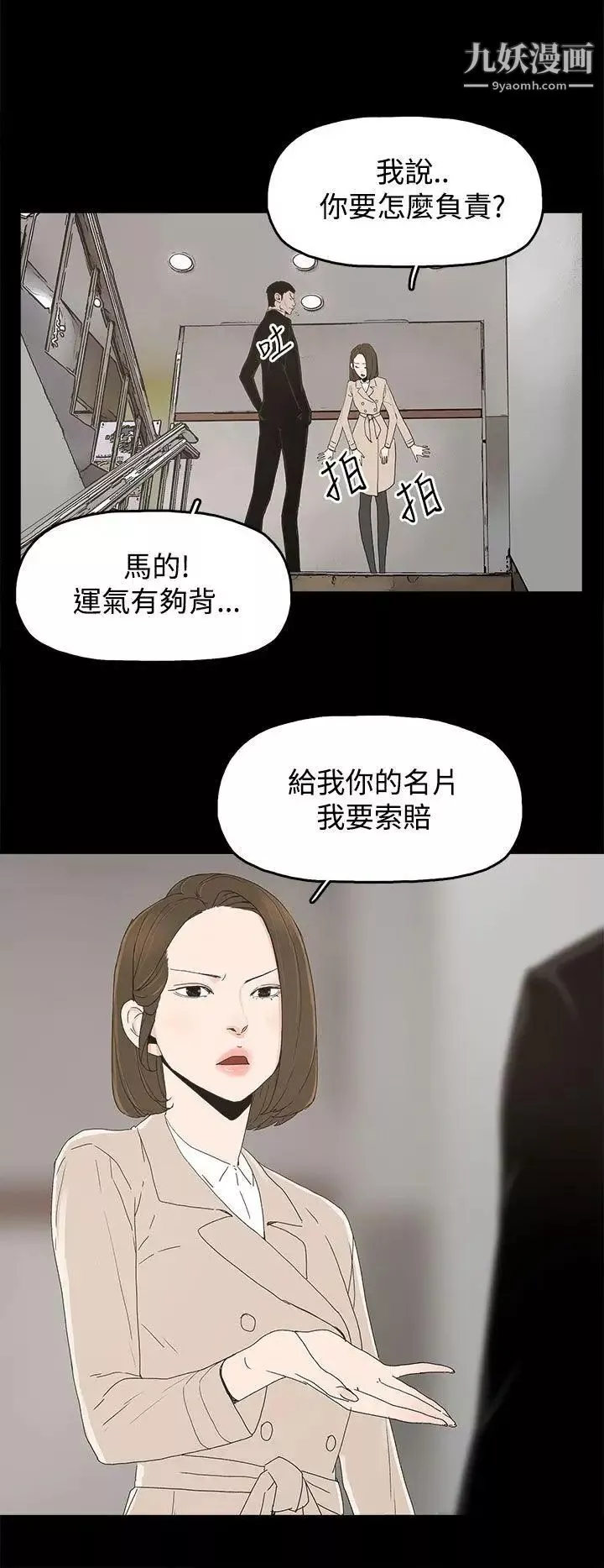 代理孕母-第16话-在老婆面前[01] - 图片 6