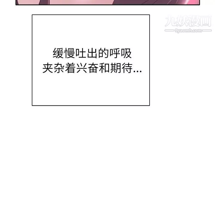 優質女人第31话