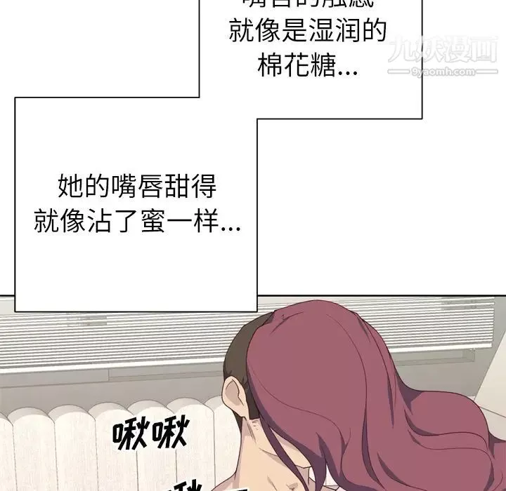 优质女人-第31话 - 图片 100