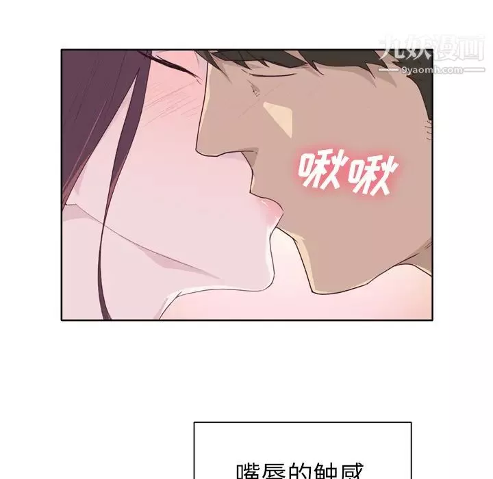 优质女人-第31话 - 图片 99