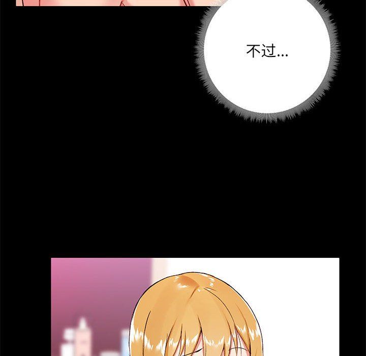 爱玩游戏的女人们第11话