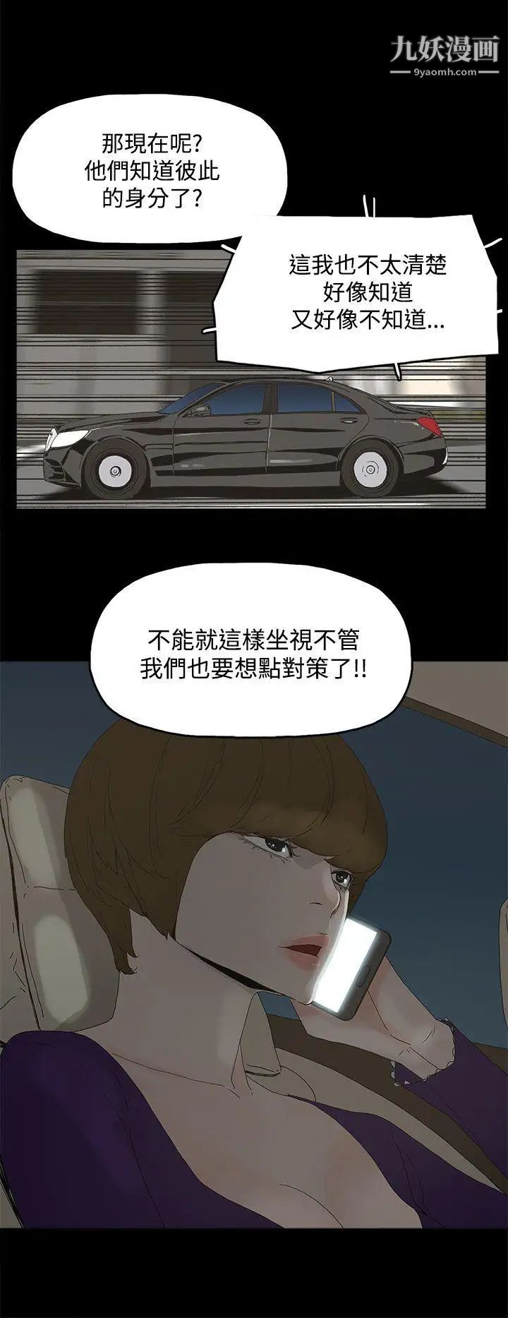 代理孕母第16话-在老婆面前[01]