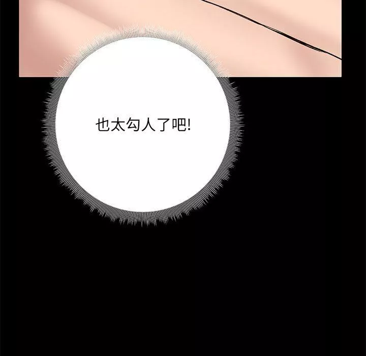 爱玩游戏的女人们-第11话 - 图片 9