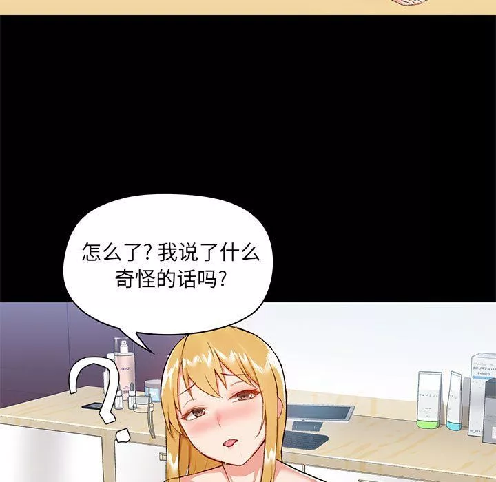 爱玩游戏的女人们-第11话 - 图片 11