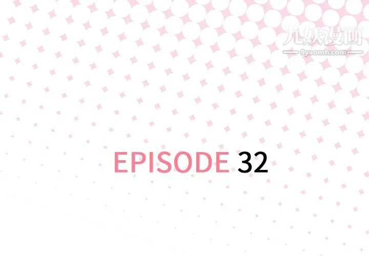 優質女人第32话