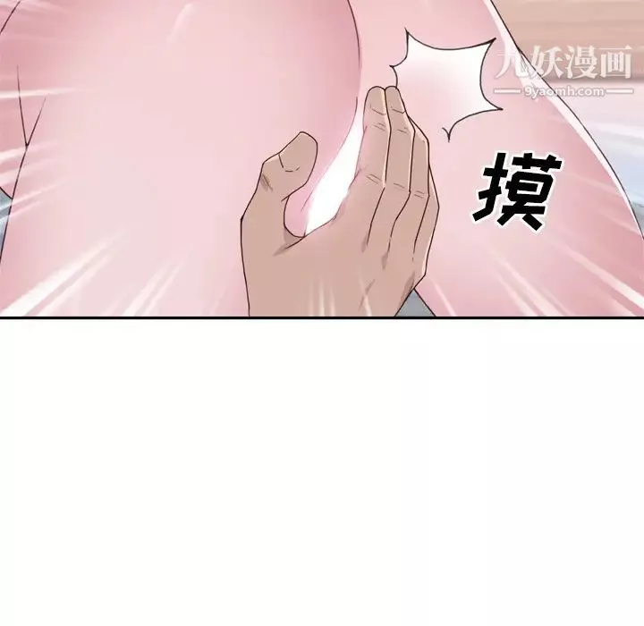 優質女人第32话