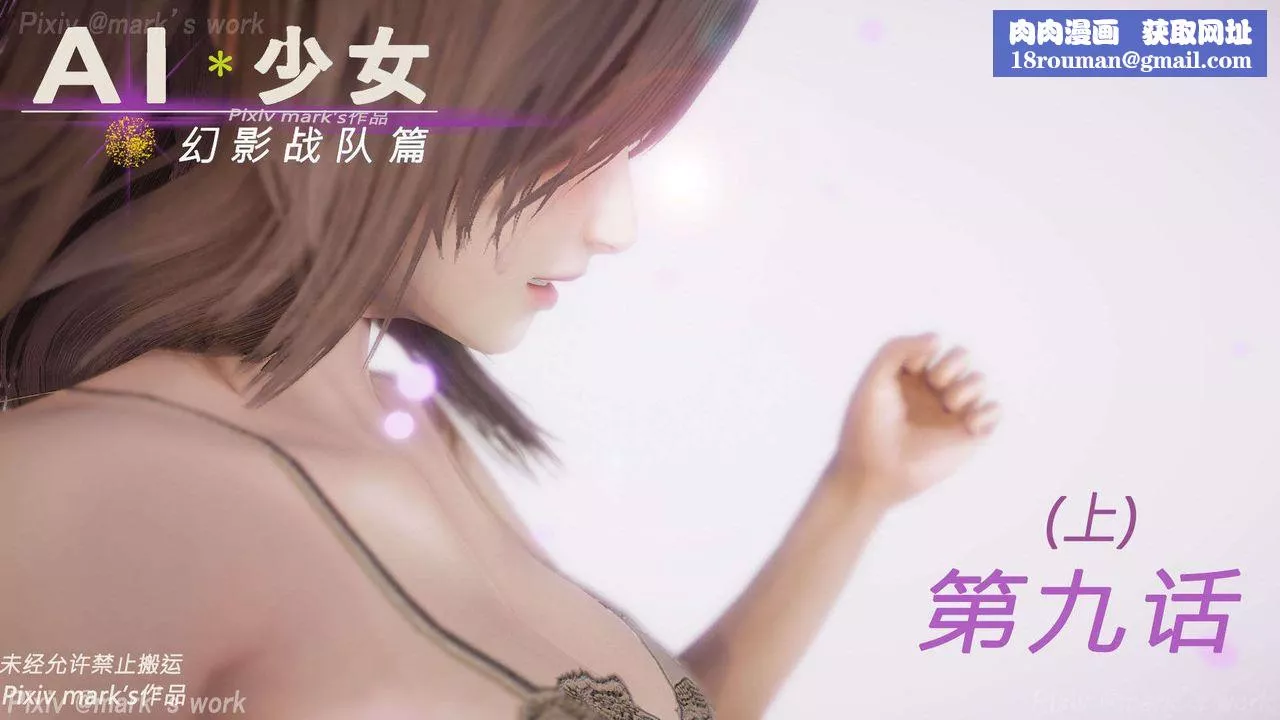[3D]AI少女-幻影战队之章-第28话 - 图片 1