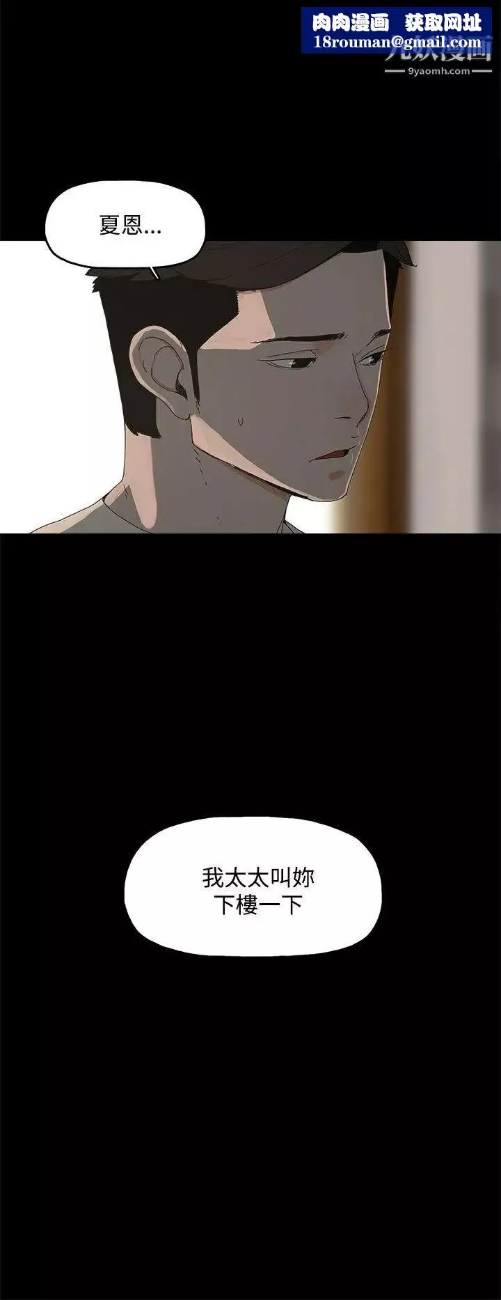 代理孕母-第16话-在老婆面前[01] - 图片 18