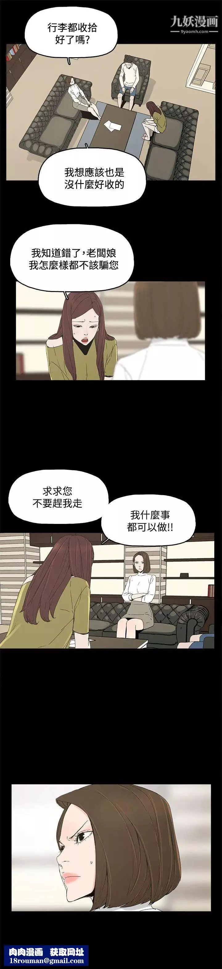 代理孕母第16話-在老婆面前[01]