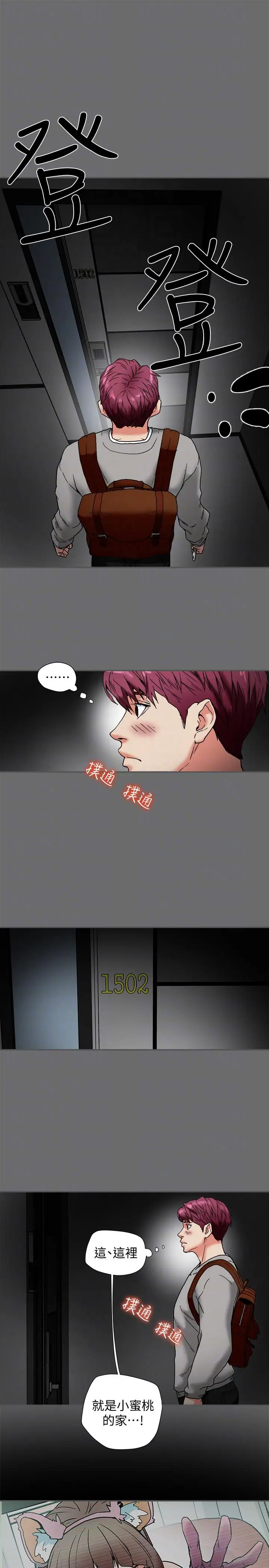 有夫同享第15话-现场看更性感吧