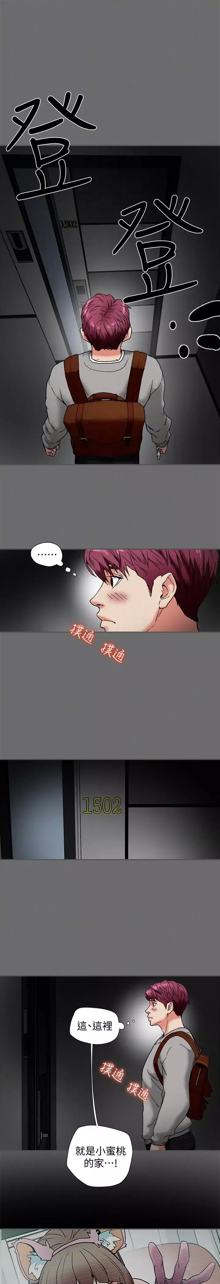 有夫同享第15話-現場看更性感吧