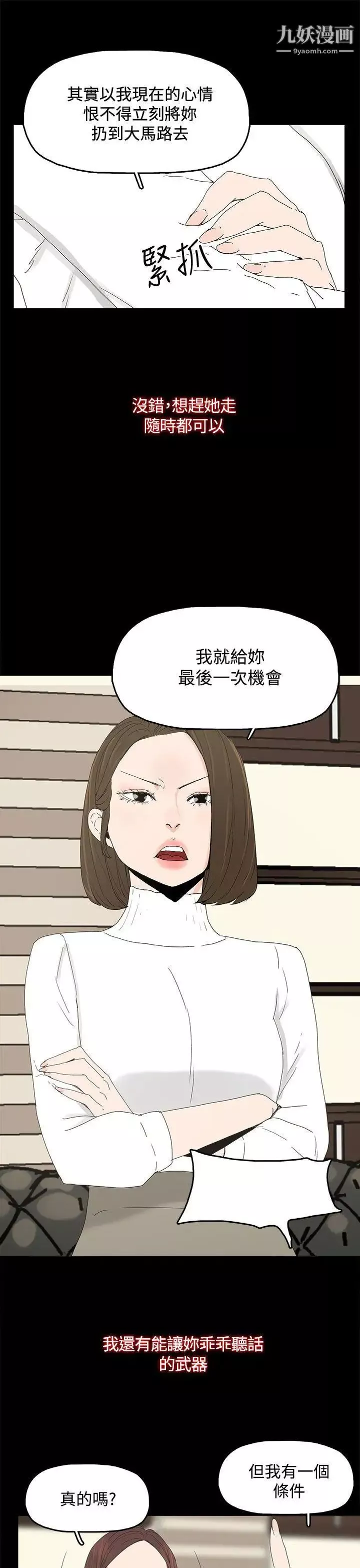代理孕母-第16话-在老婆面前[01] - 图片 21