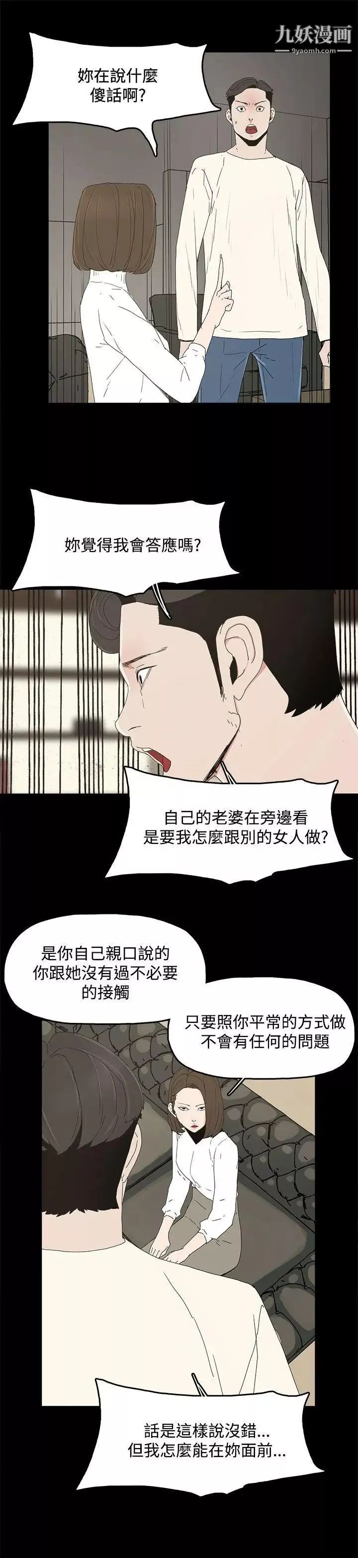 代理孕母-第16话-在老婆面前[01] - 图片 23