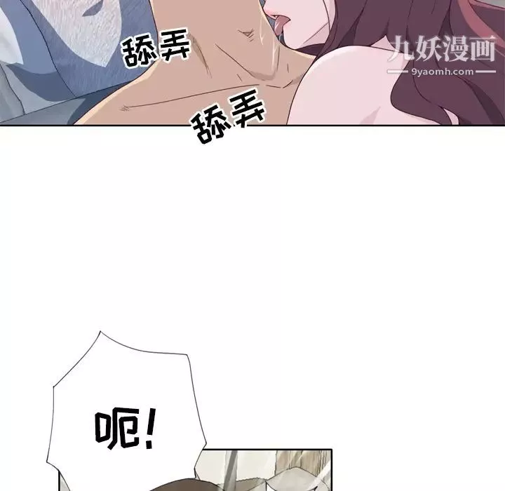 优质女人-第32话 - 图片 10