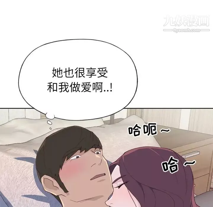 优质女人-第32话 - 图片 9