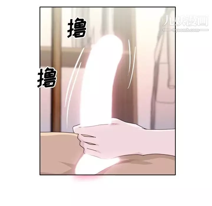 優質女人第32话