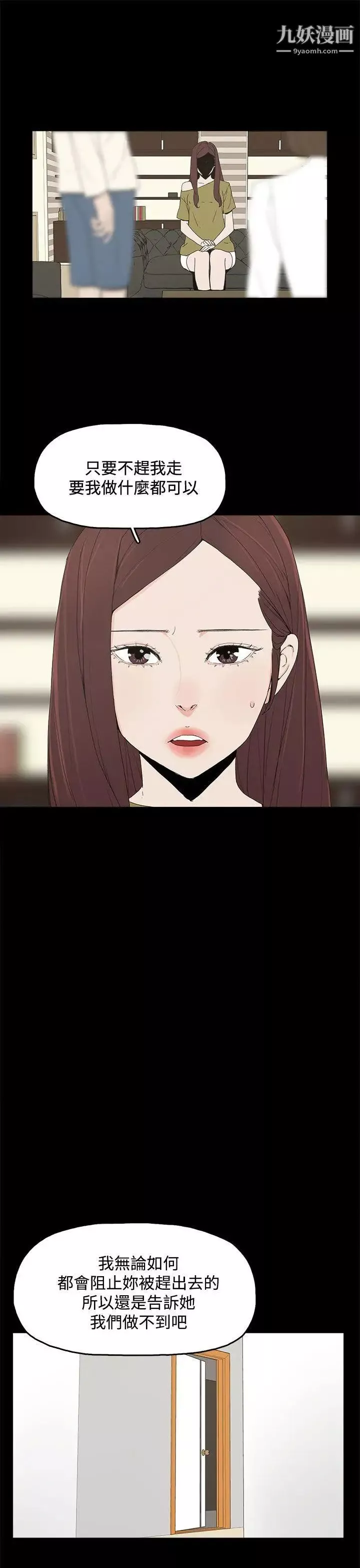 代理孕母-第16话-在老婆面前[01] - 图片 25