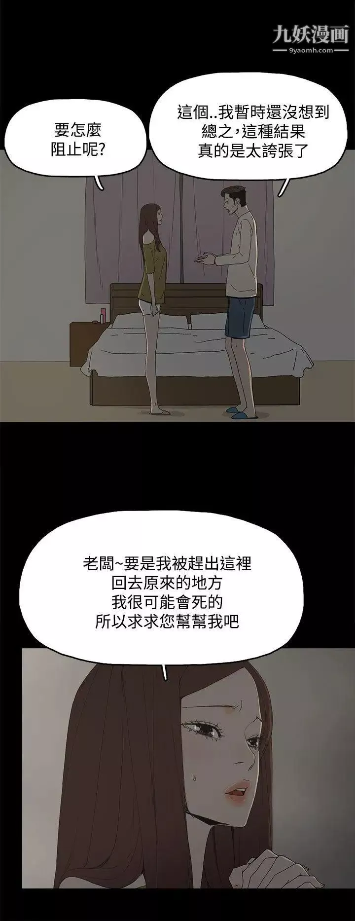代理孕母-第16话-在老婆面前[01] - 图片 26
