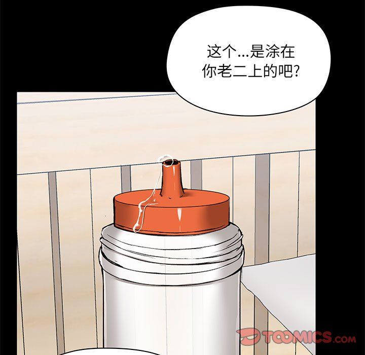 爱玩游戏的女人们第11话