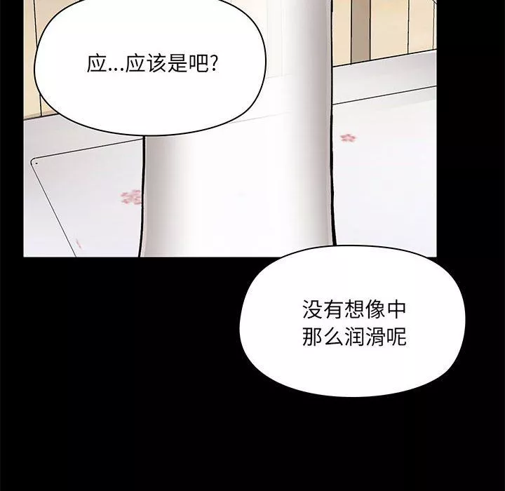 愛玩遊戲的女人們第11話