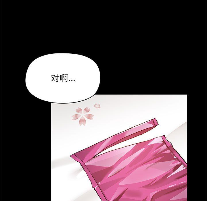 爱玩游戏的女人们第11话