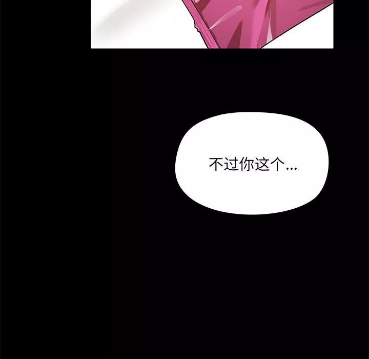 愛玩遊戲的女人們第11話