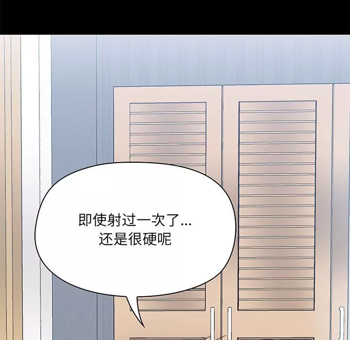 爱玩游戏的女人们-第11话 - 图片 31