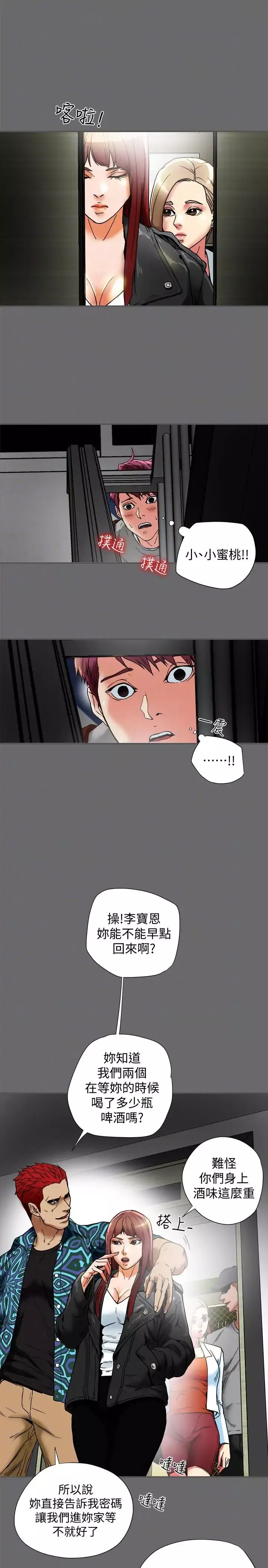 有夫同享-第15话-现场看更性感吧 - 图片 27