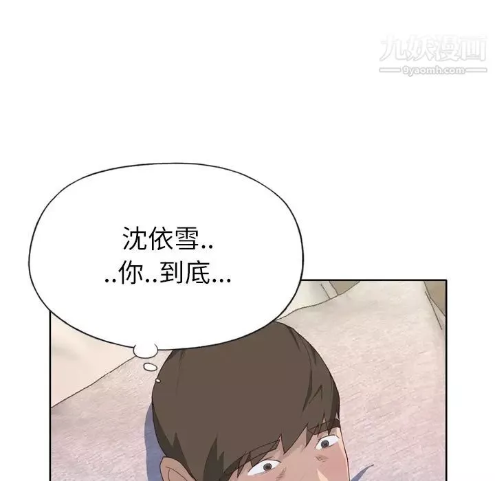 優質女人第32话