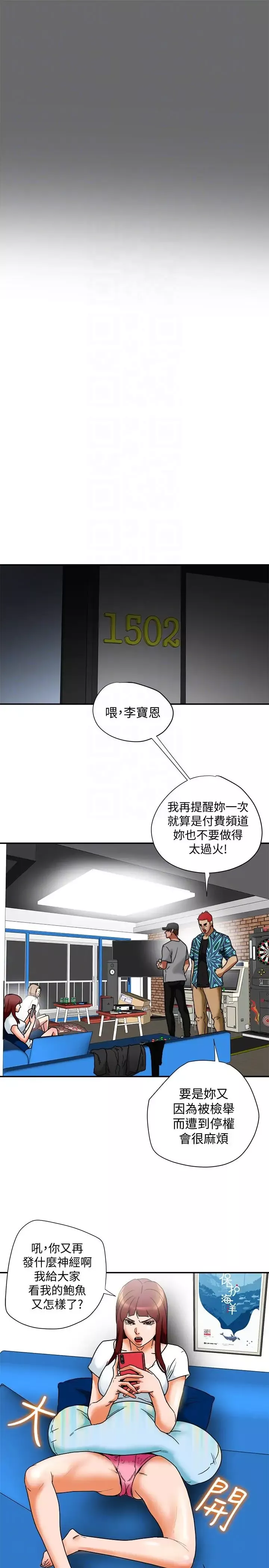 有夫同享第15話-現場看更性感吧
