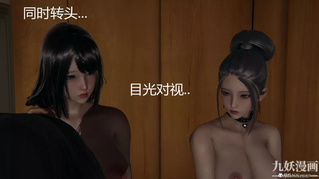 人情债偿还系统[3D]-第9话下 - 图片 2