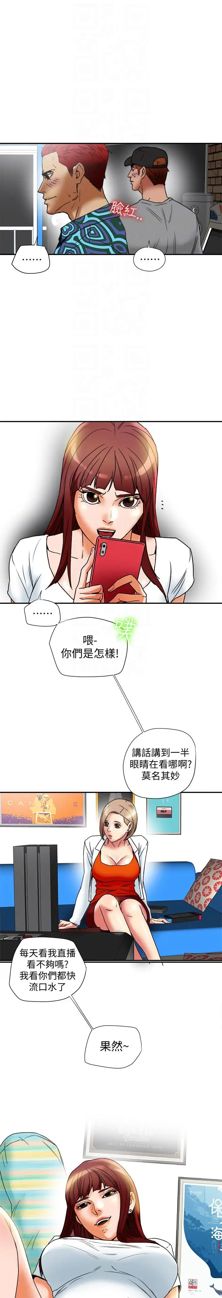 有夫同享第15话-现场看更性感吧