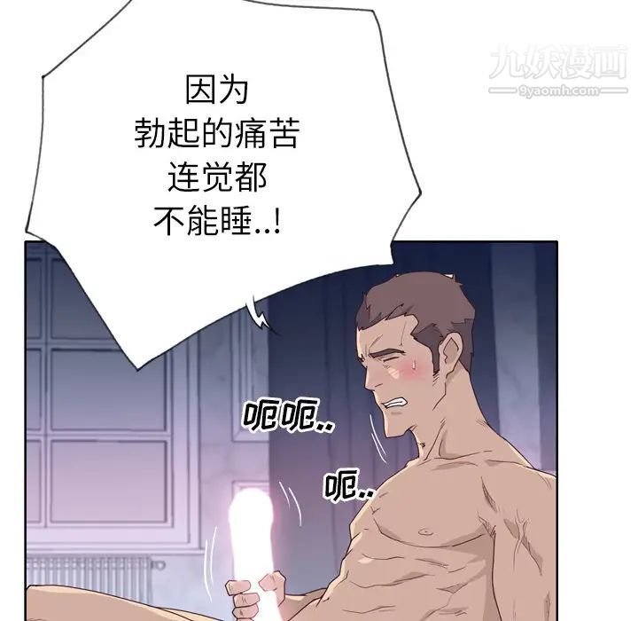 优质女人第32话