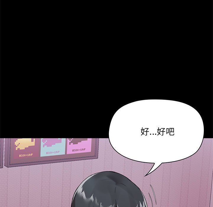 爱玩游戏的女人们第11话