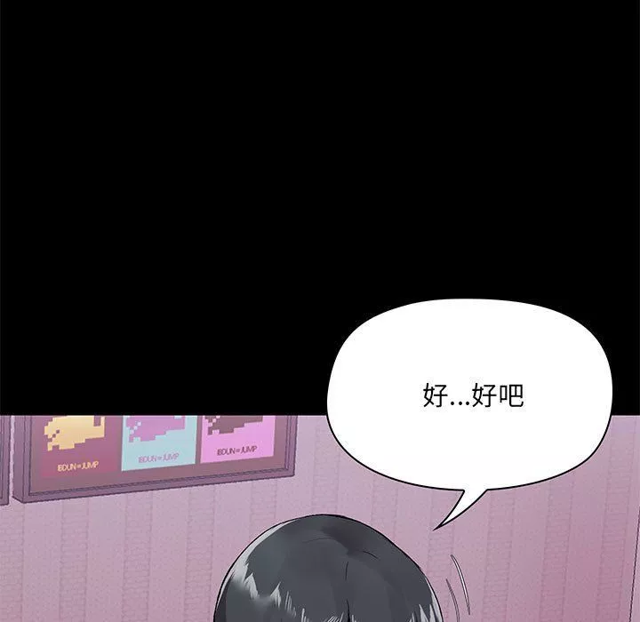 愛玩遊戲的女人們第11話