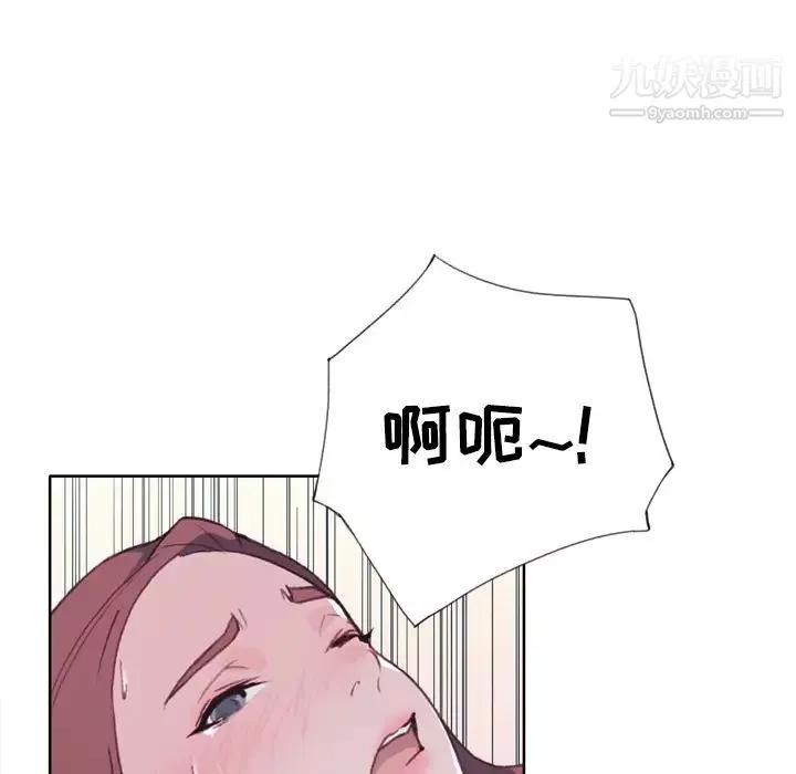 优质女人-第32话 - 图片 33