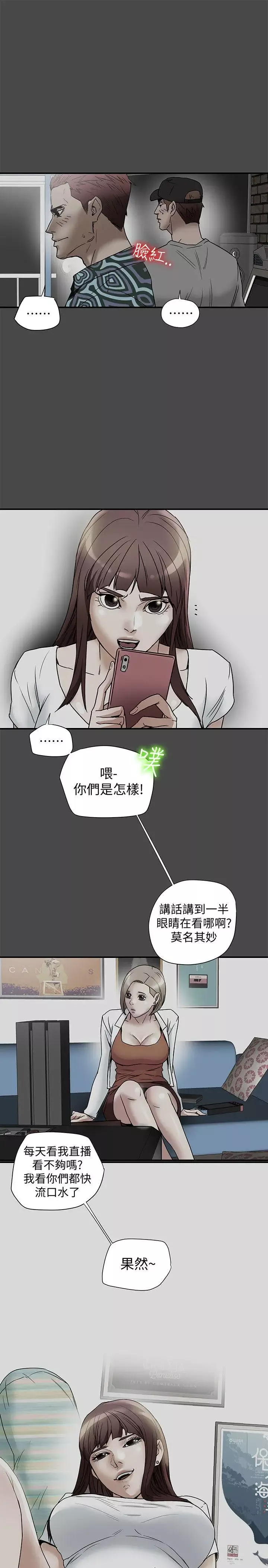 有夫同享-第16话-新人教育现场直击 - 图片 1