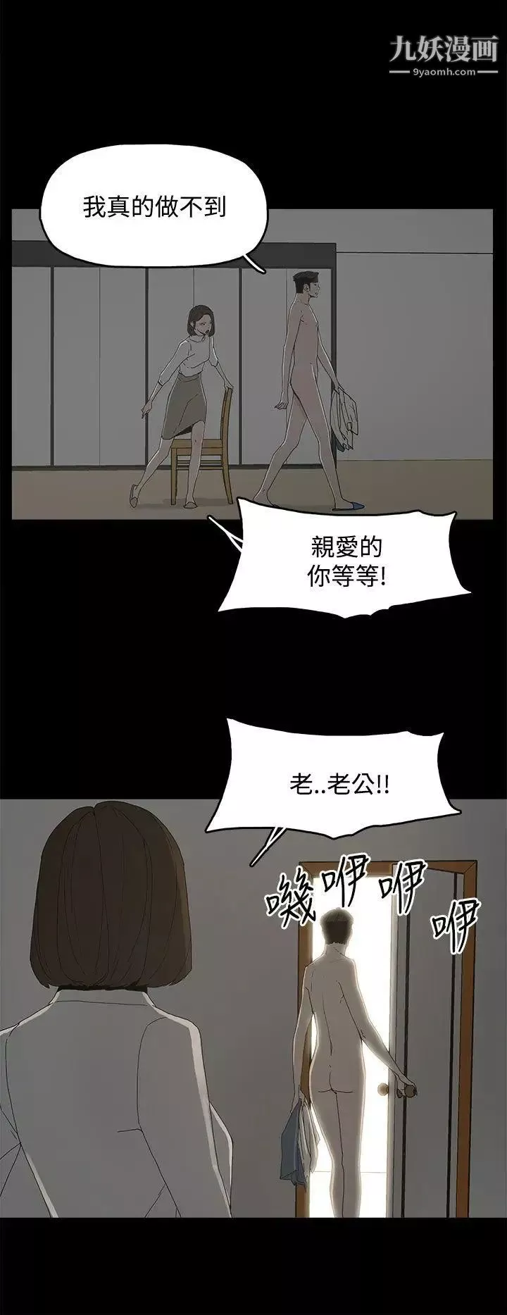 代理孕母第17話-在老婆面前[02]