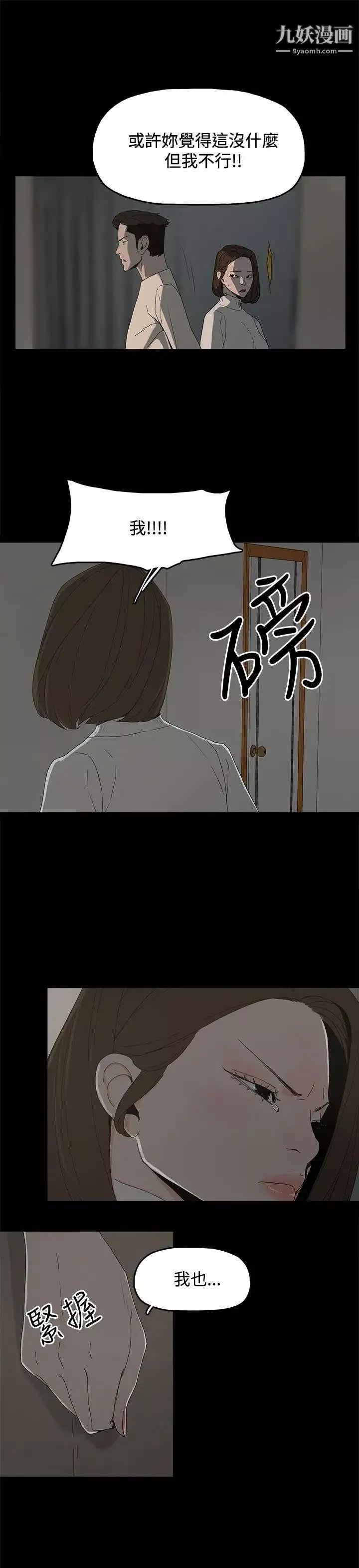 代理孕母第17話-在老婆面前[02]