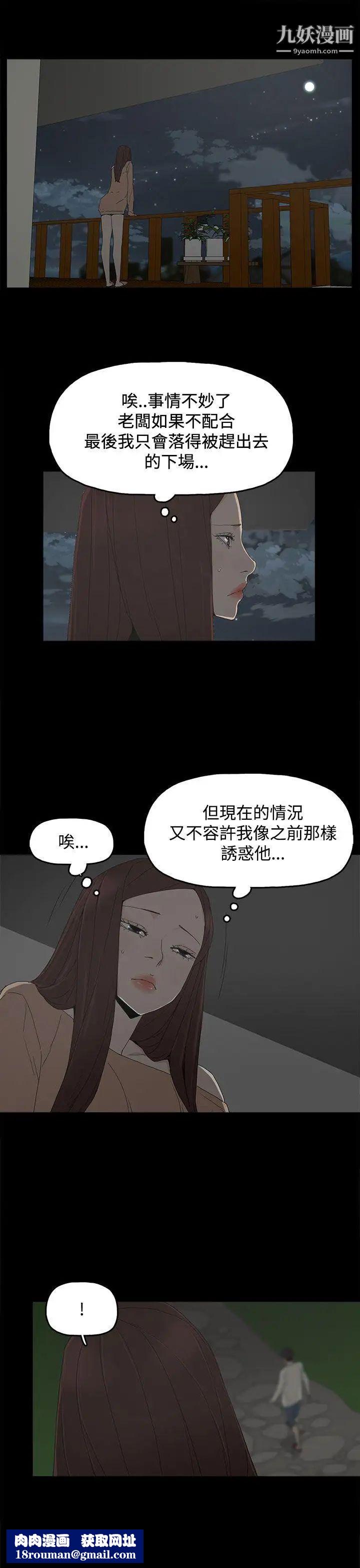 代理孕母第17话-在老婆面前[02]